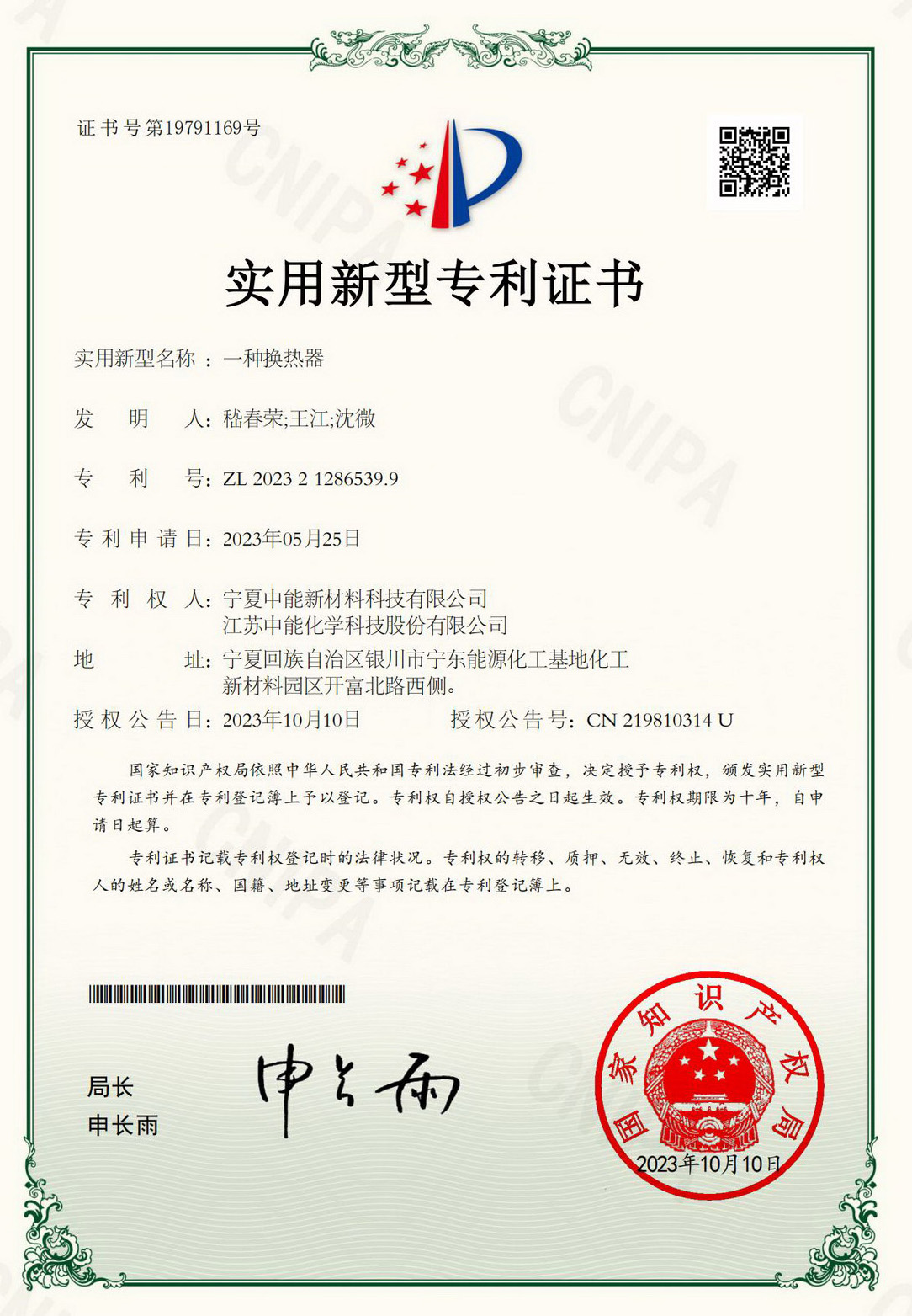 一种换热器