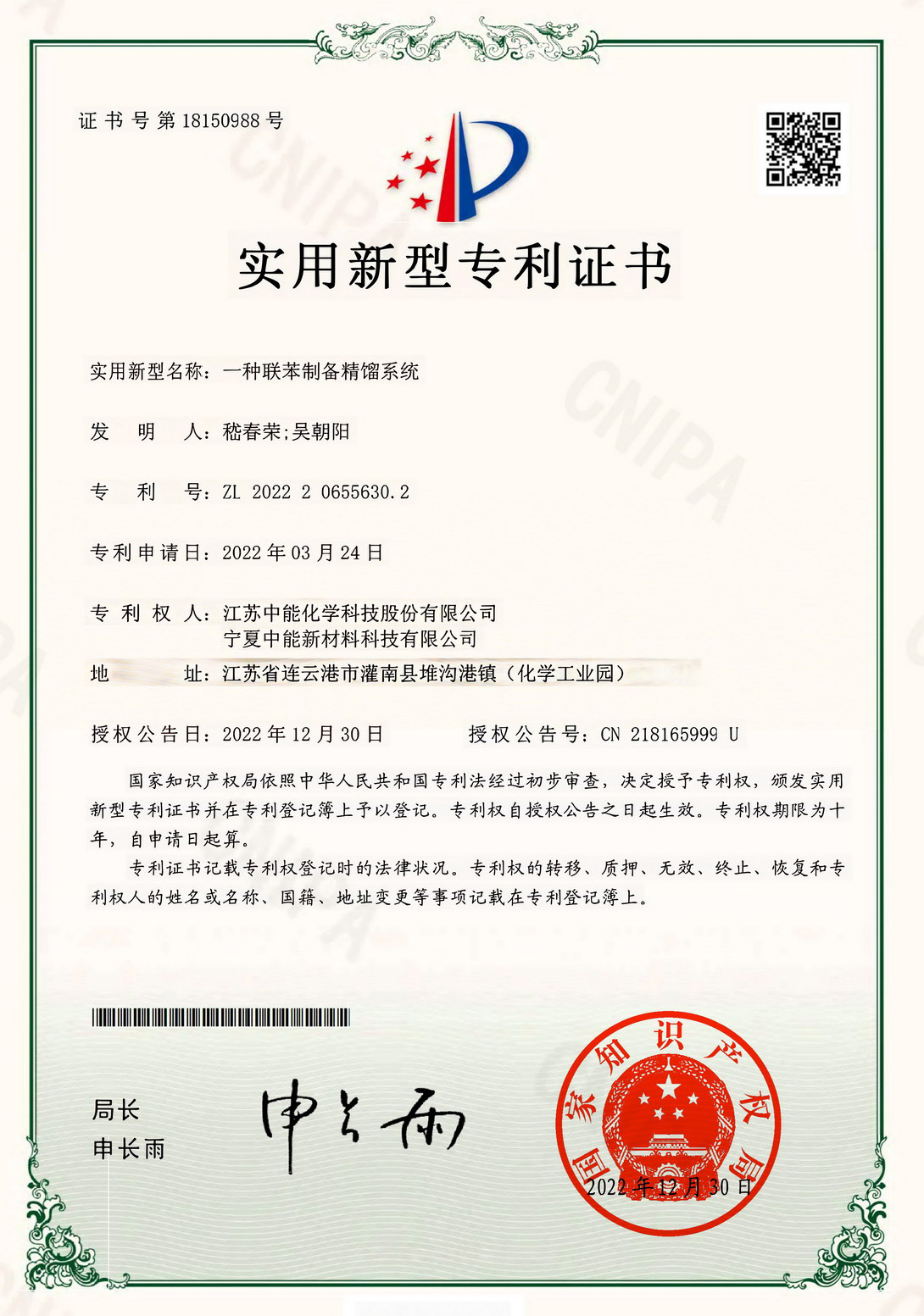 一种联苯制备精馏系统
