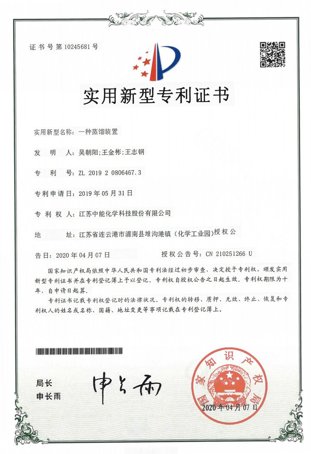 一种蒸馏装置