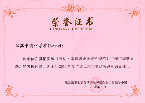 荣誉证书