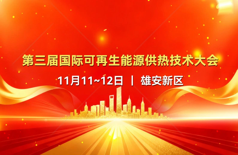 5600吨！中能科技导热油签约全球最高海拔光热电站项目