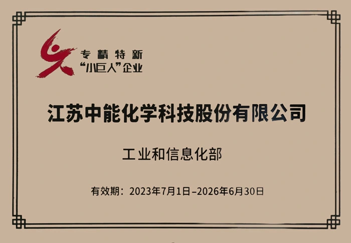 破浪前行，铸就导热油领域的“小巨人”