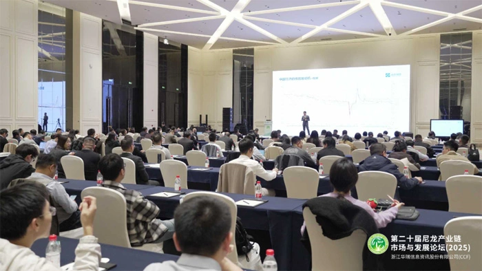 中能科技导热油产品亮相第二十届尼龙产业链论坛，助力行业“破局内卷”降本增效
